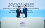 vivo-becomes-the-official-exclusive-supplier-of-mobile-phones-for-the-19th-asian-games-hangzhou