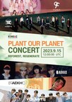 the-“plant-our-planet”-concert-to-be-held-by-south-korea’s-ministry-of-foreign-affairs-and-haegin’s-“play-together”